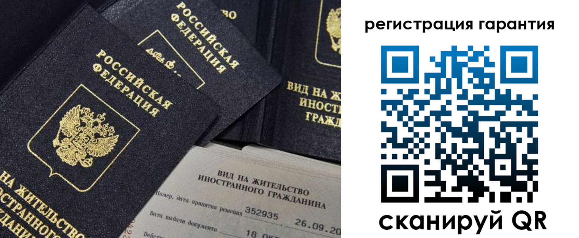 прописка поиск в Партизанске