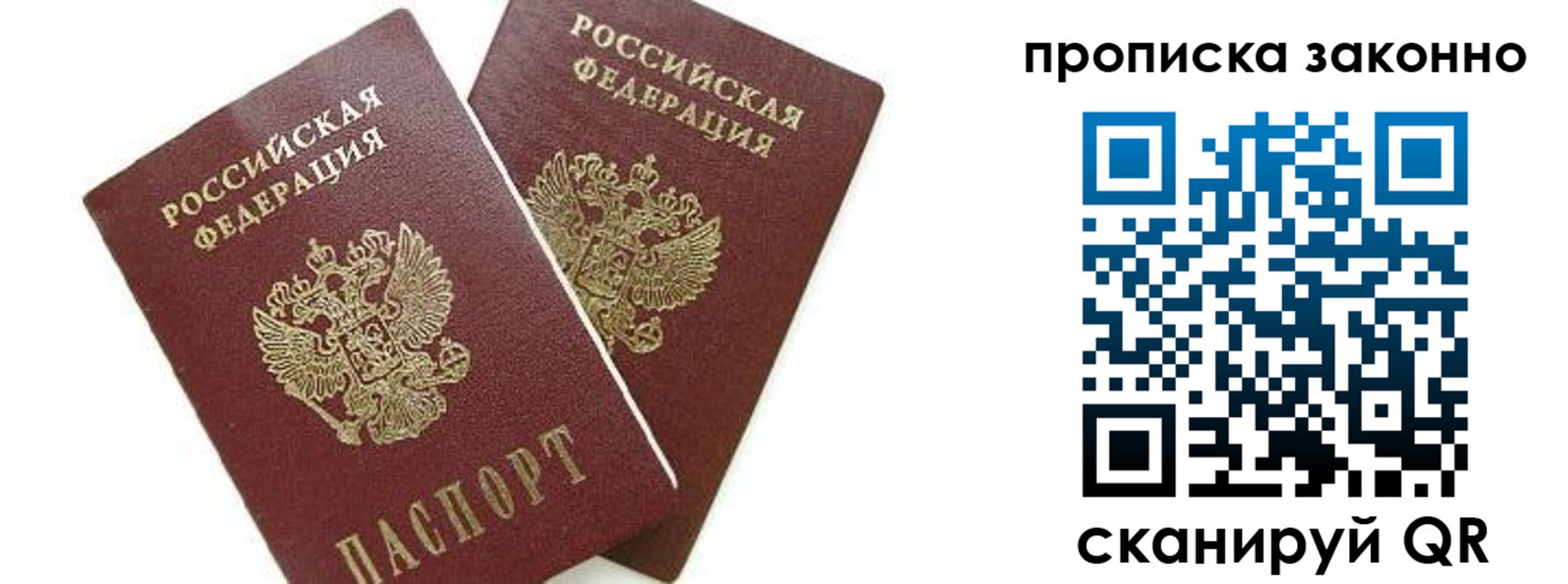 прописка для военкомата в Партизанске