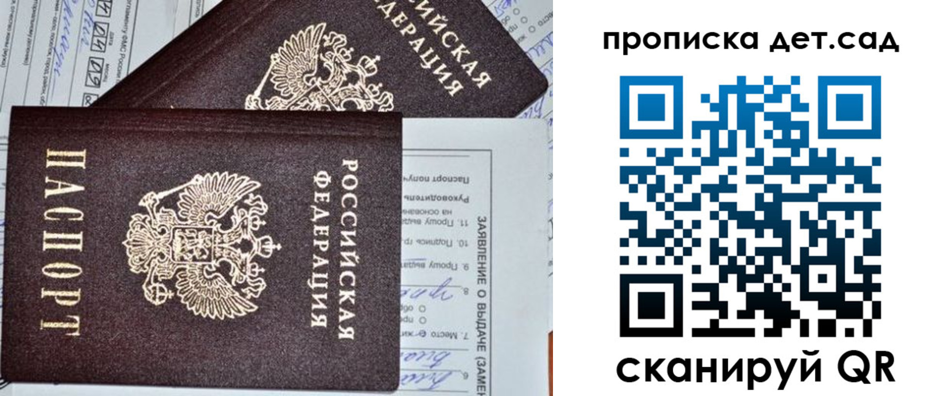 прописка регистрация в Партизанске