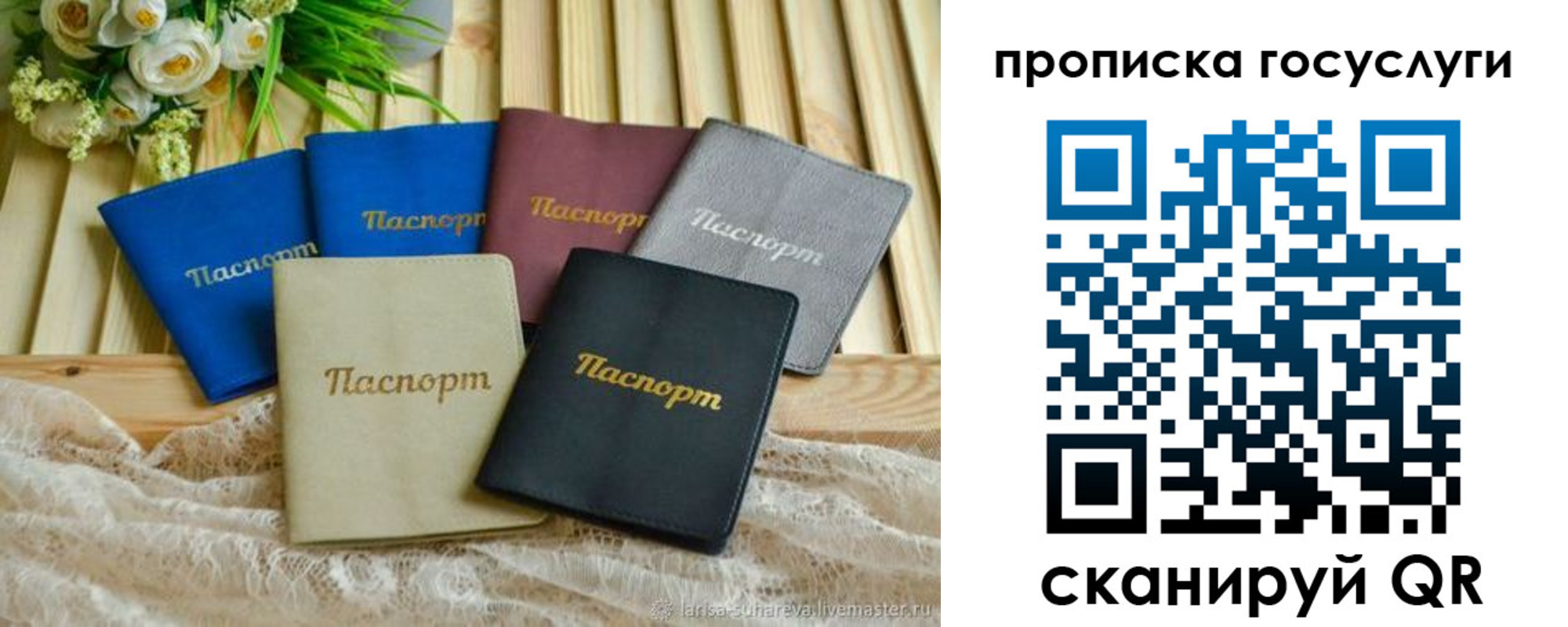 регистрация в Партизанске